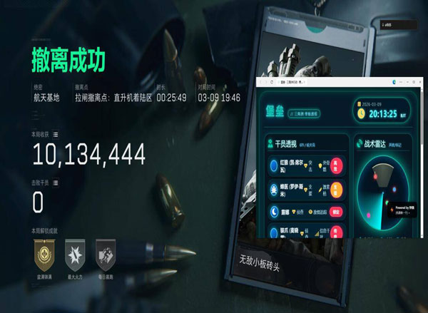 主播遇到外挂三角洲软件效果